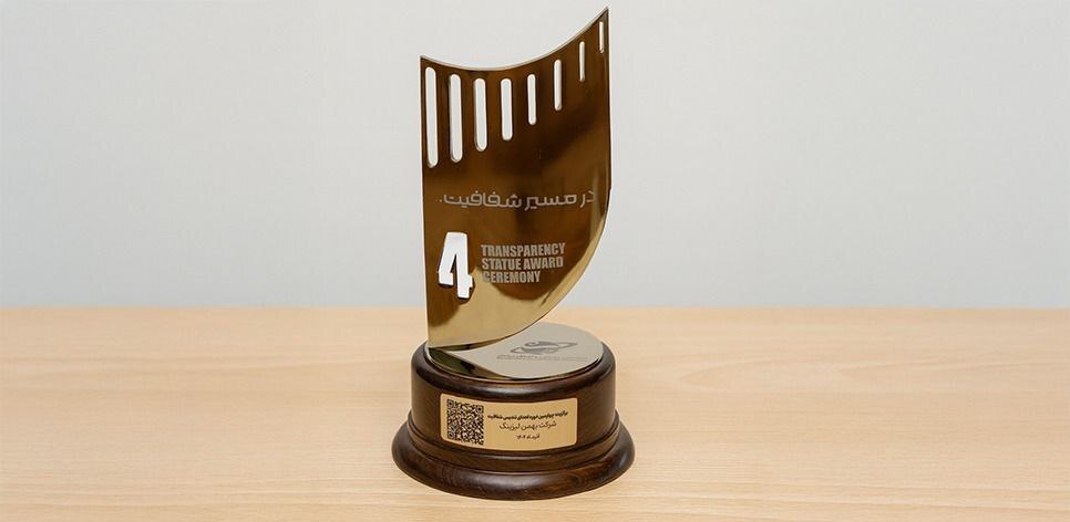 بهمن لیزینگ تندیس شفافیت سال مالی 1404 را کسب کرد بهمن لیزینگ تندیس شفافیت سال مالی 1404 را کسب کرد