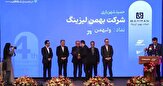 بهمن لیزینگ تندیس شفافیت سال مالی 1404 را کسب کرد