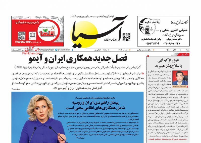 صفحه نخست روزنامه های اقتصادی